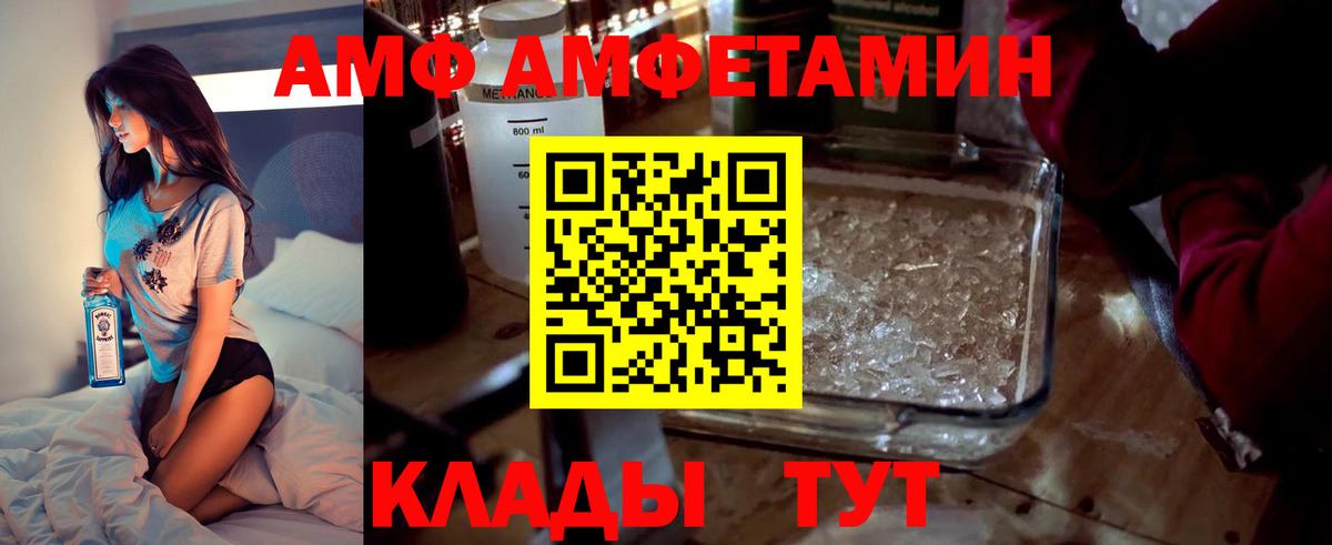 Менделеевск  Amphetamine  Вход с VPN  АМФ VHQ 