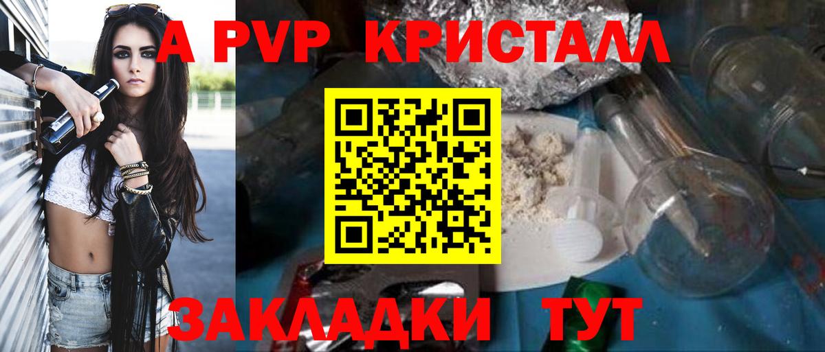 сколько стоит  Вход с VPN  Менделеевск  А ПВП крисы CK 
