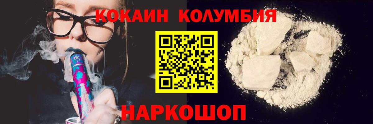 Cocaine  Вход с VPN  Менделеевск  Cocaine Columbia  COCAIN Перу 