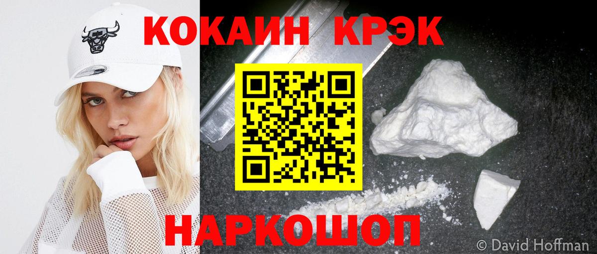 Cocaine Боливия Менделеевск
