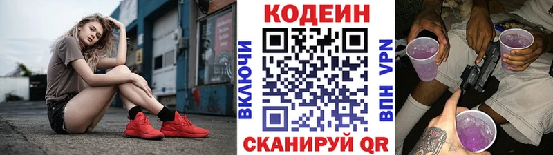 Кодеин напиток Lean (лин) Менделеевск