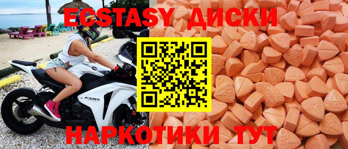 Экстази диски  Ecstasy VHQ  Вход с VPN  Менделеевск 