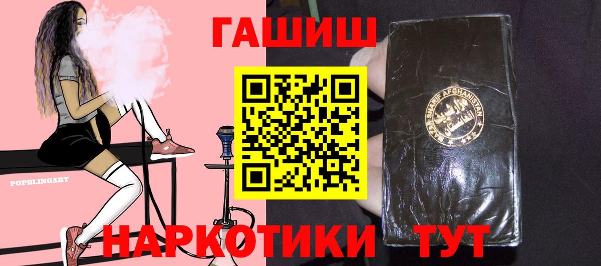 ГАШ гарик  Вход с VPN  ГАШИШ  ГАШ ice o lator  Менделеевск 