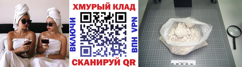ГЕРОИН гречка  kraken сайт  Менделеевск 