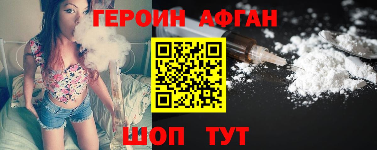Героин гречка Менделеевск