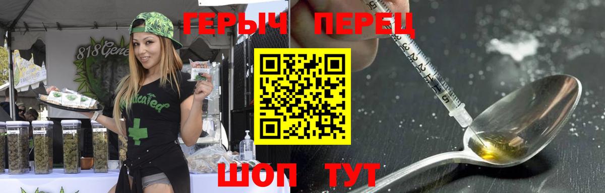 Героин Heroin  Вход с VPN  Менделеевск 