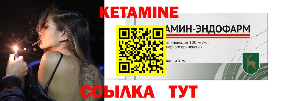 КЕТАМИН ketamine  Кетамин ketamine  Вход с VPN  mega онион  Менделеевск 
