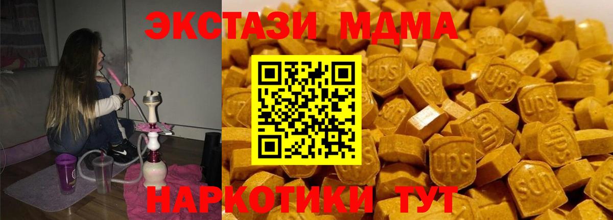 МДМА crystal Менделеевск