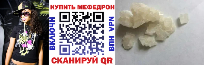 МЯУ-МЯУ кристаллы  Менделеевск 