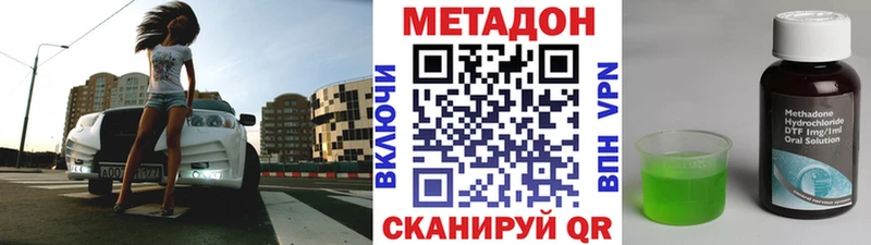 Метадон кристалл  Менделеевск 