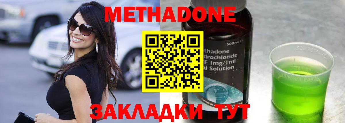 Метадон мёд  МЕТАДОН кристалл  Менделеевск  kraken онион  Вход с VPN 