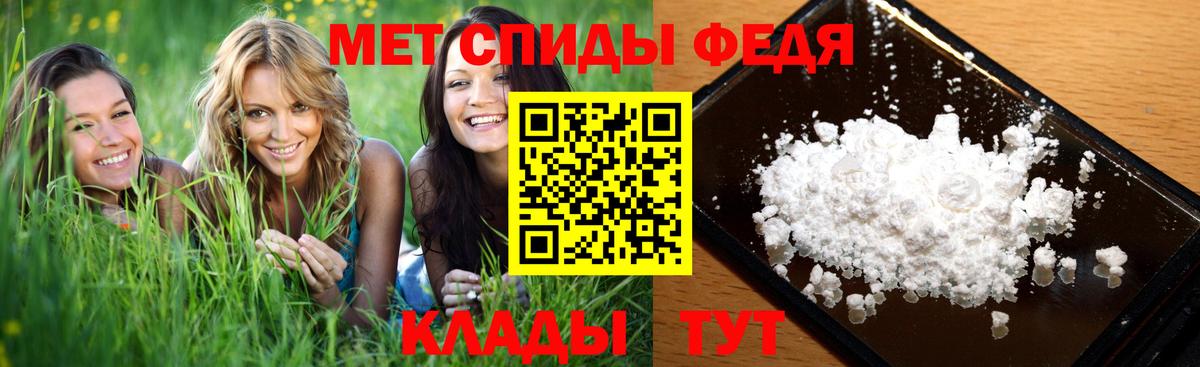 Метамфетамин кристалл Менделеевск