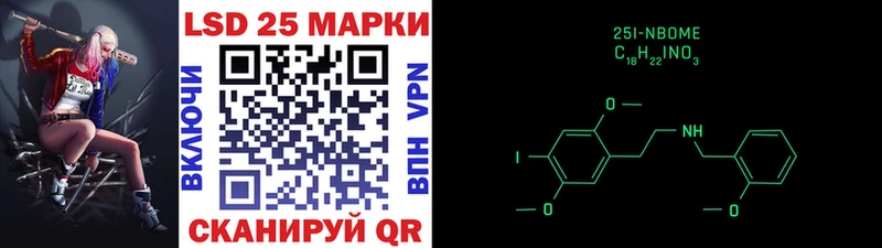 Марки 25I-NBOMe 1500мкг Менделеевск