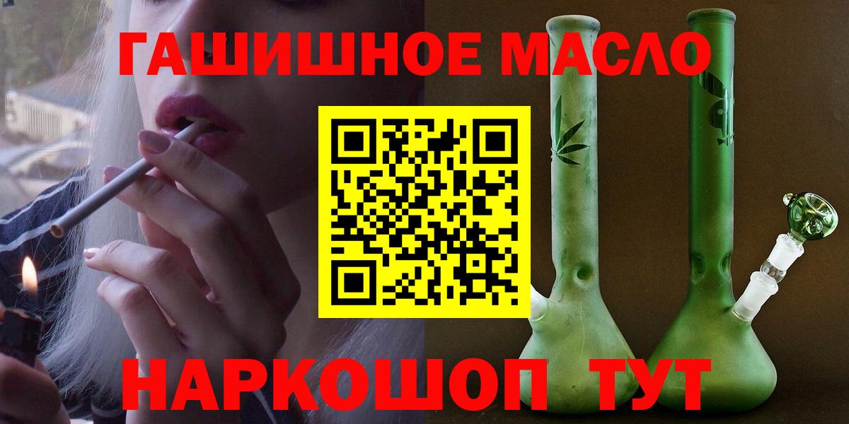 Менделеевск  Дистиллят ТГК вейп с тгк  продажа наркотиков  ТГК жижа  Вход с VPN 