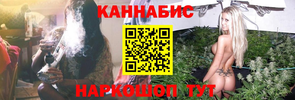 Каннабис THC 21% Менделеевск